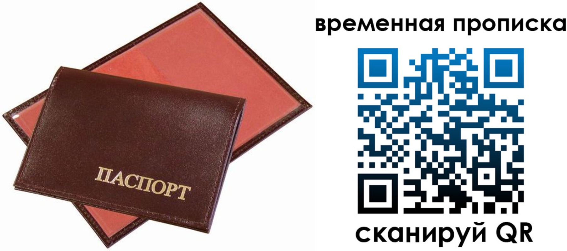 прописка в квартире в Дзержинске