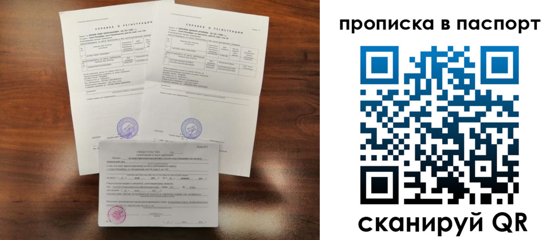 прописка для военкомата в Дзержинске