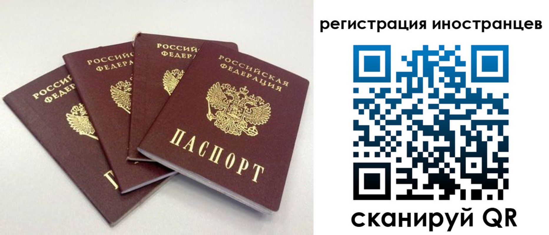 временная регистрация для школы в Дзержинске